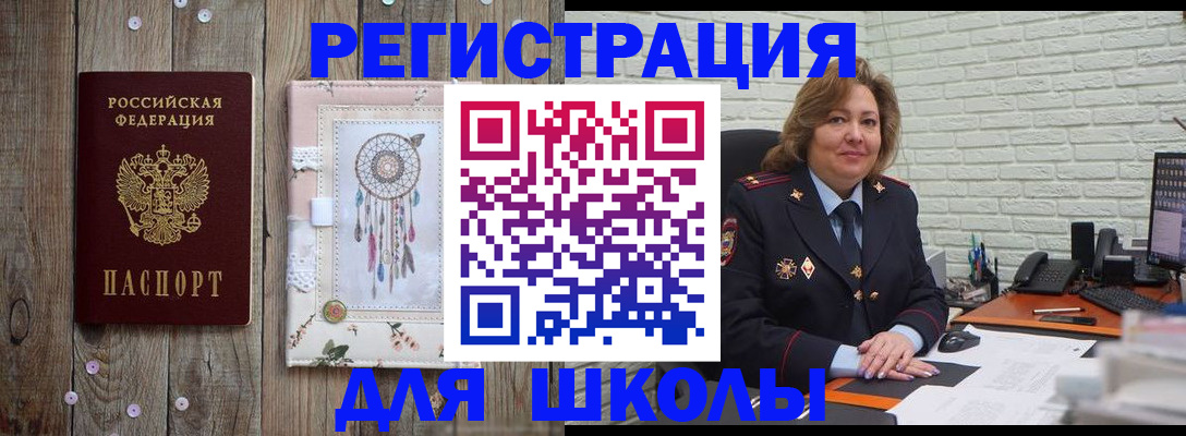 временная регистрация купить в Яранске