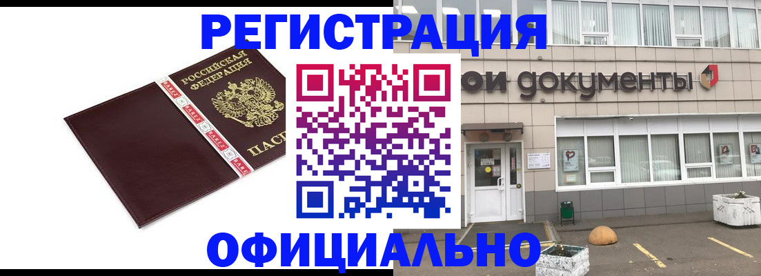 временная регистрация для всех в Яранске