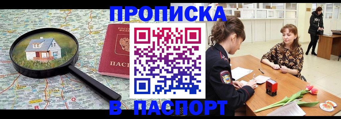 временная регистрация гарантия в Яранске