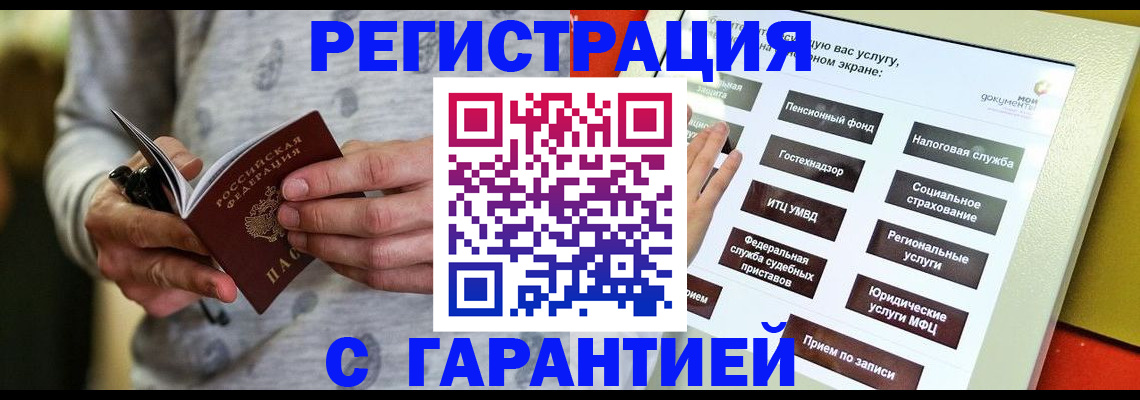 прописка для военкомата в Яранске