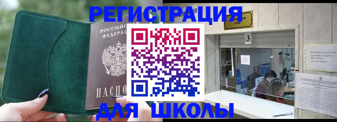 прописка штамп в Яранске